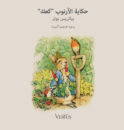 &#8235;&#1581;&#1603;&#1575;&#1610;&#1577; &#1575;&#1604;&#1571;&#1585;&#1606;&#1608;&#1576; &#1603;&#1593;&#1603;