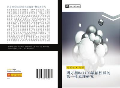 si fang xiang BaTiO3 que xian xing zhi de di yi xing yuan li yan jiu