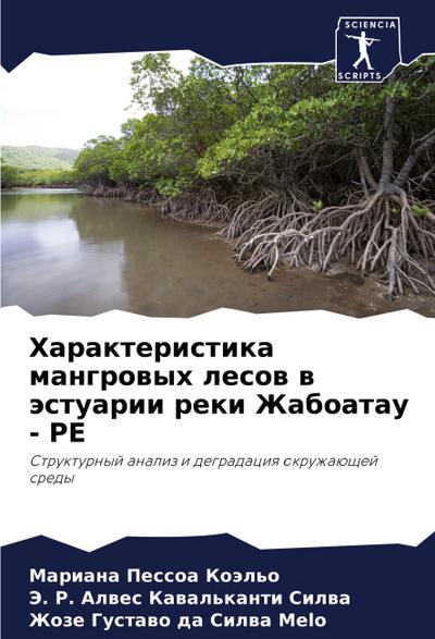 Harakteristika mangrowyh lesow w ästuarii reki Zhaboatau - PE
