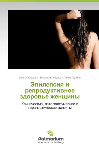 Epilepsiya i reproduktivnoe zdorov’e zhenshchiny