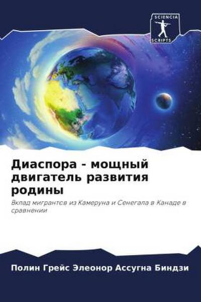 Diaspora - moschnyj dwigatel’ razwitiq rodiny