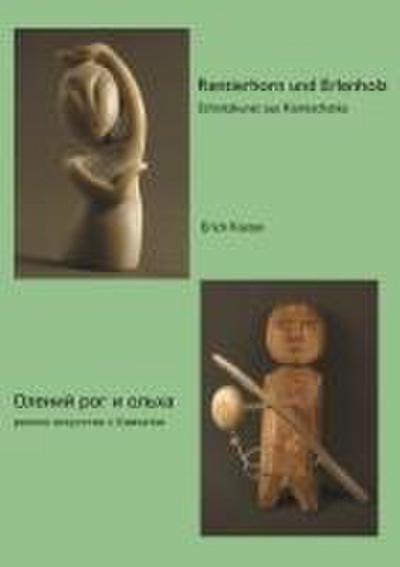 Rentierhorn und Erlenholz