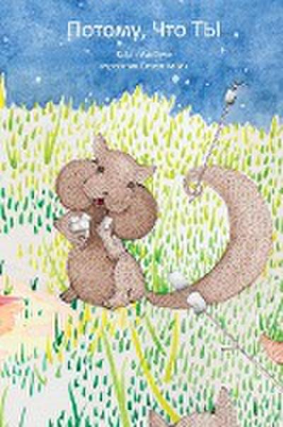 Because of You - Russian Edition