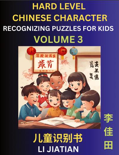 Chinese Characters Recognition (Volume 3) -Hard Level, Brain Game Puzzles for Kids, Mandarin Learning Activities for Kindergarten & Primary Kids, Teenagers & Absolute Beginner Students, Simplified Characters, HSK Level 1