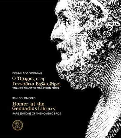 Solomonidi, I: Homer at the Gennadius Library
