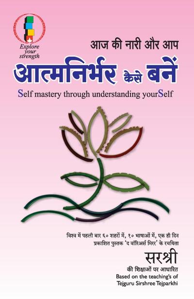 Atmanirbhar Kaise Bane - Self Mastery Through Understanding Yourself (Hindi)