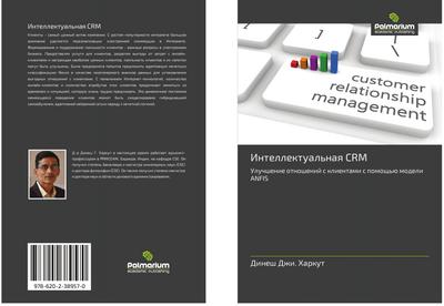 Intellektual’naq CRM