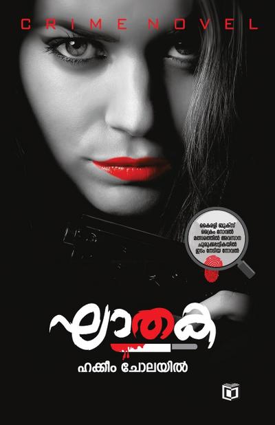 Ghathaka