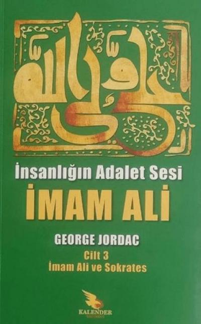 Insanligin Adalet Sesi Imam Ali 3. Cilt