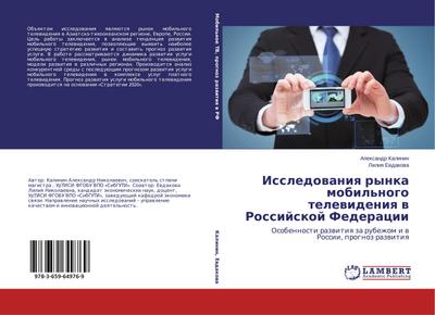 Issledowaniq rynka mobil’nogo telewideniq w Rossijskoj Federacii