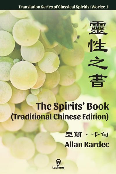 The Spirits’ Book (Traditional Chinese Edition)
