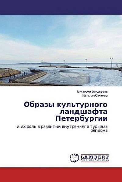 Obrazy kul’turnogo landshafta Peterburgii