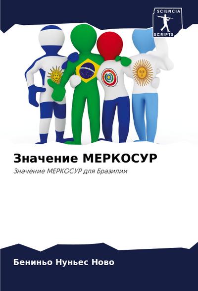 Znachenie MERKOSUR