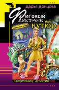 Figovyy listochek ot kutyur