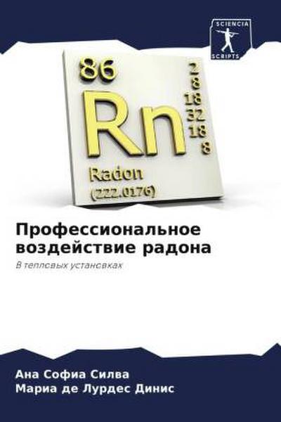 Professional’noe wozdejstwie radona