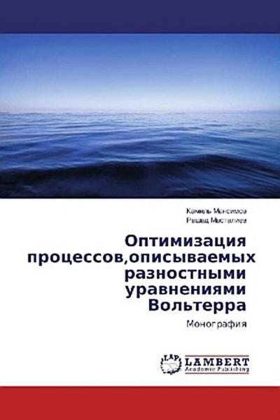 Optimizaciya processov,opisyvaemyh raznostnymi uravneniyami Vol’terra
