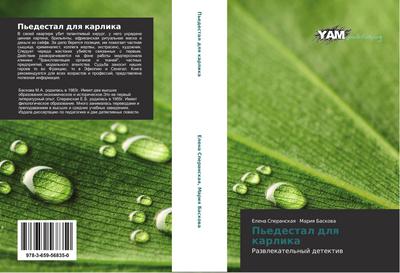 P’edestal dlq karlika