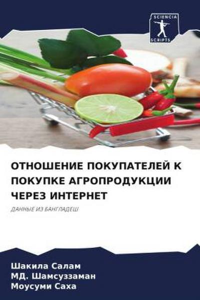 OTNOShENIE POKUPATELEJ K POKUPKE AGROPRODUKCII ChEREZ INTERNET