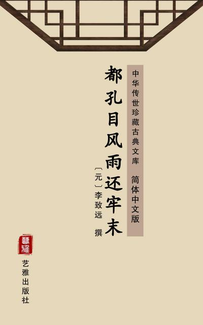 Du Kong Mu Feng Yu Huan Lao Mo(Simplified Chinese Edition)