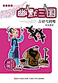 Humor Three Kingdoms:The crow mouth
