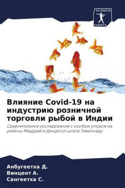Vliqnie Covid-19 na industriü roznichnoj torgowli ryboj w Indii