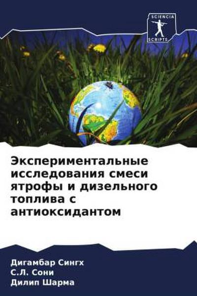 Jexperimental’nye issledowaniq smesi qtrofy i dizel’nogo topliwa s antioxidantom