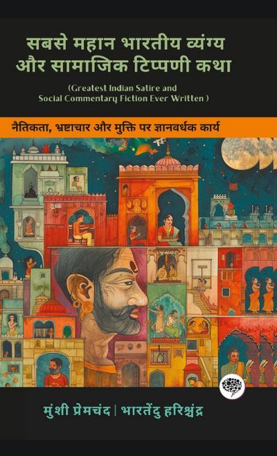 Greatest Indian Satire and Social Commentary Fiction Ever Written