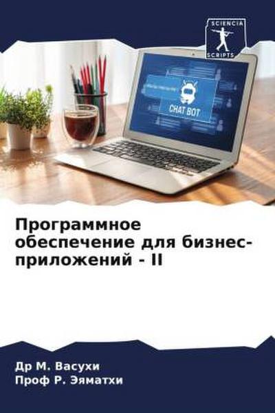 Programmnoe obespechenie dlq biznes-prilozhenij - II
