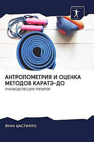 ANTROPOMETRIYa I OCENKA METODOV KARATJe-DO