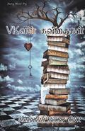 VK’vin Kavithaigal