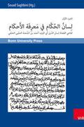 Lisan al-hukkam fi marifat al-ahkam und Gayat al-maram fi tatimmat lisan al-hukkam