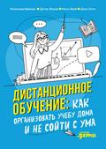 Distance Learning Playbook for Parents
