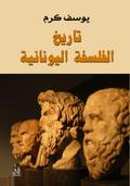 History of Greek philosophy