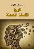 History of modern philosophy