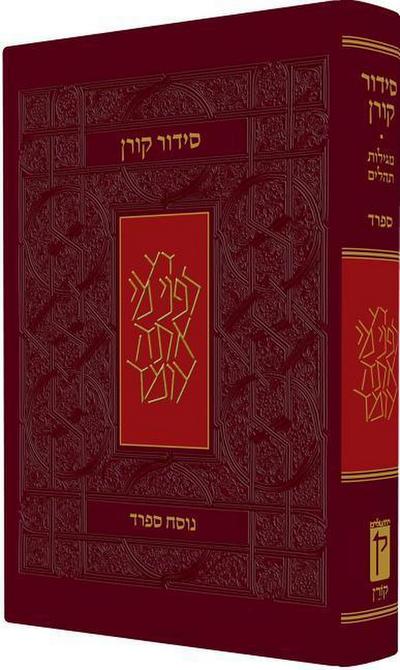 Koren Classic Siddur, Sepharad, Leader’s Size