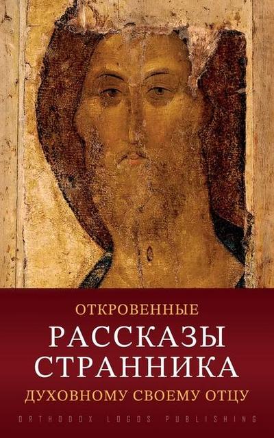 &#1054;&#1090;&#1082;&#1088;&#1086;&#1074;&#1077;&#1085;&#1085;&#1099;&#1077; &#1088;&#1072;&#1089;&#1089;&#1082;&#1072;&#1079;&#1099; &#1089;&#1090;&#1088;&#1072;&#1085;&#1085;&#1080;&#1082;&#1072; &#1076;&#1091;&#1093;&#1086;&#1074;&#1085;&#1086;&#1084;&