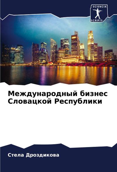 Mezhdunarodnyj biznes Slowackoj Respubliki