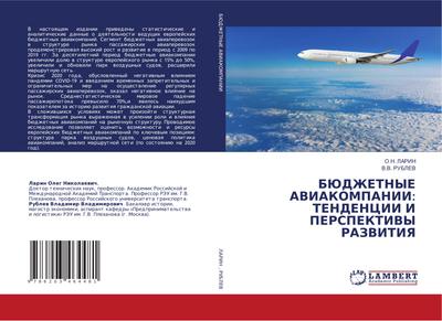 BJuDZhETNYE AVIAKOMPANII: TENDENCII I PERSPEKTIVY RAZVITIYa