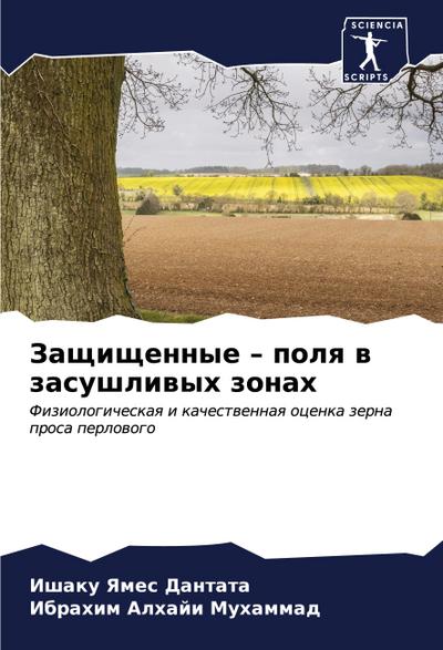 Zaschischennye - polq w zasushliwyh zonah