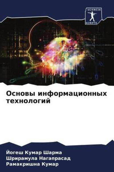 Osnowy informacionnyh tehnologij