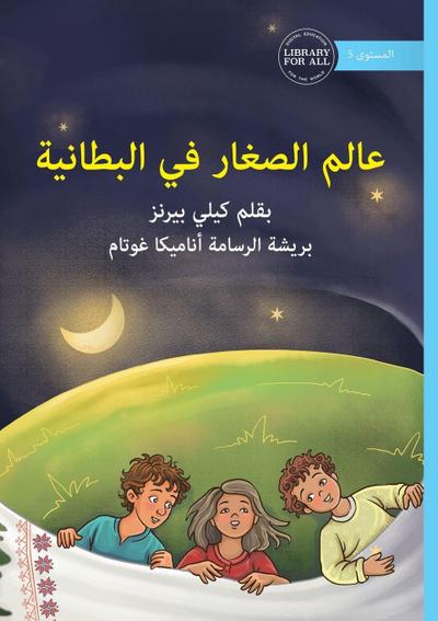 A World in a Blanket - &#1593;&#1575;&#1604;&#1605; &#1575;&#1604;&#1589;&#1594;&#1575;&#1585; &#1601;&#1610; &#1575;&#1604;&#1576;&#1591;&#1575;&#1606;&#1610;&#1577;