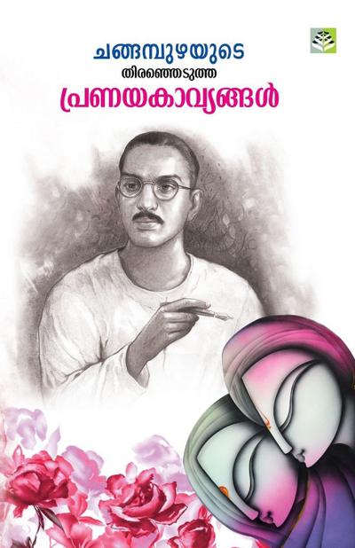 Changampuzhayude Thiranhedutha Pranayakavyangal