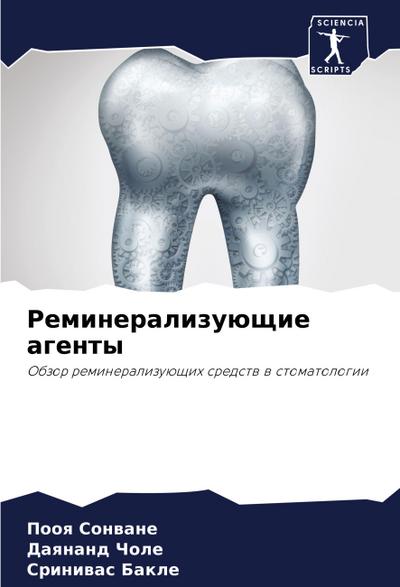 Remineralizuüschie agenty