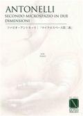 Microspazio in due dimensioni n.2, for piano