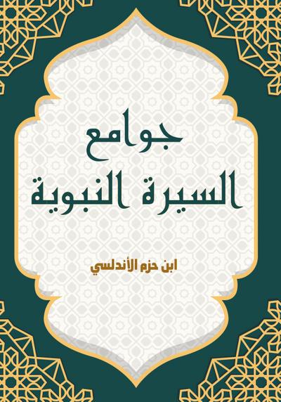 Mosques of the Prophet’s biography