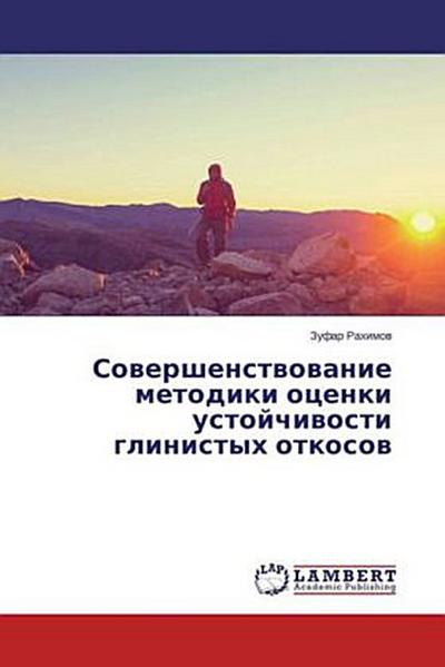 Sowershenstwowanie metodiki ocenki ustojchiwosti glinistyh otkosow