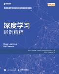 深度学习：核心原理与案例分析 von Posts &amp; Telecom Press | Ebook