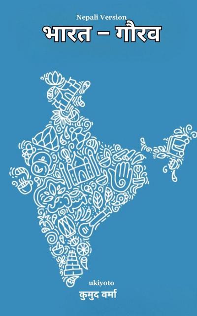 Bharat Gaurav Nepali Version