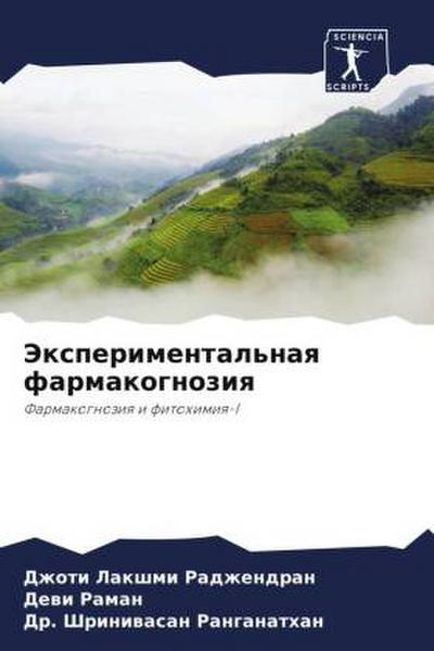 Jexperimental’naq farmakognoziq