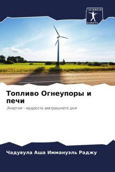 Topliwo Ogneupory i pechi